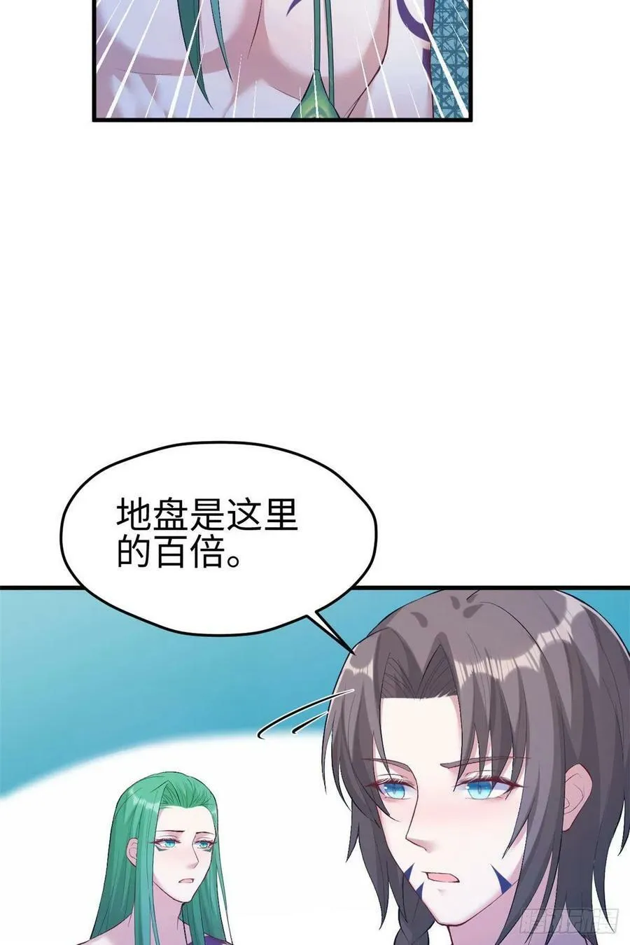 第200话 第8页