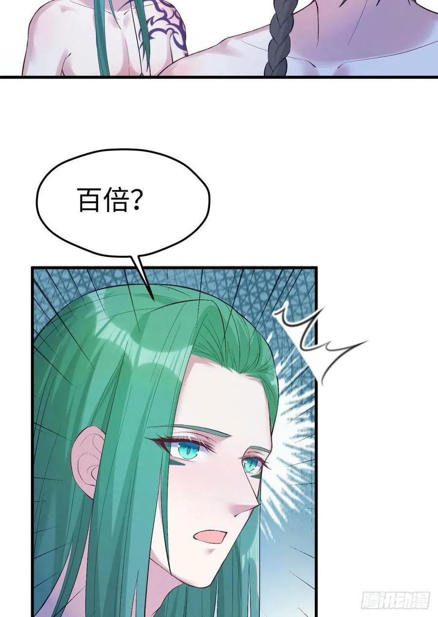 第200话 第9页
