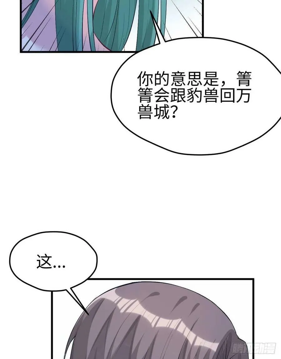 第200话 第10页