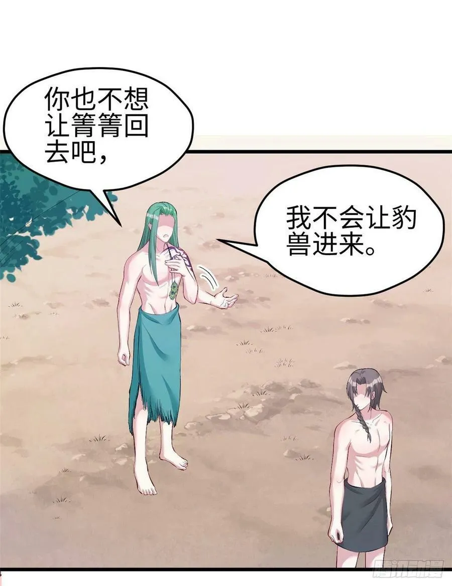 第200话 第13页
