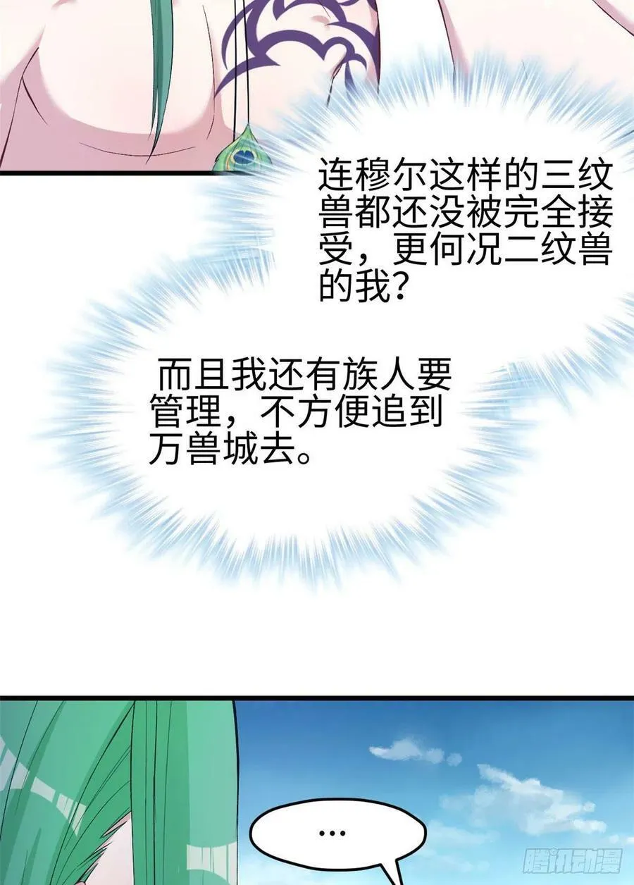 第200话 第15页