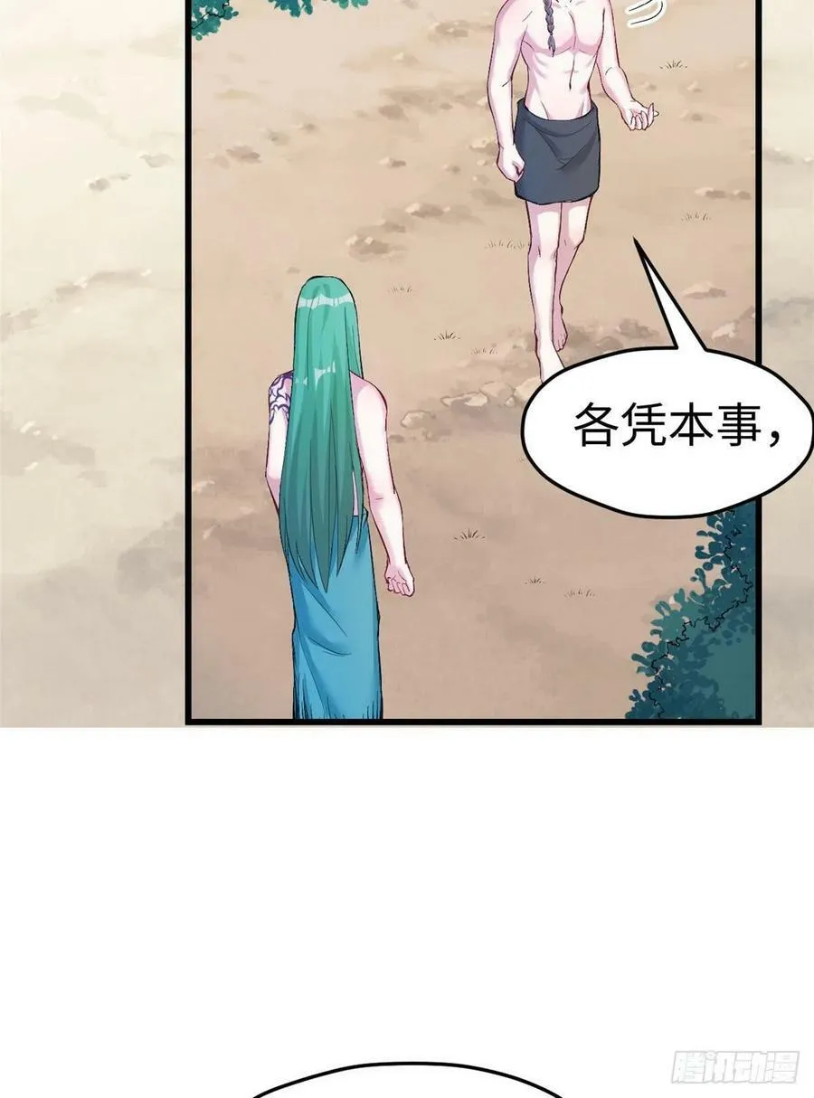 第200话 第18页