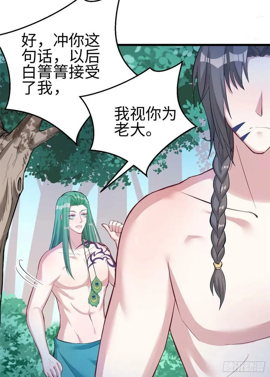 第200话 第20页