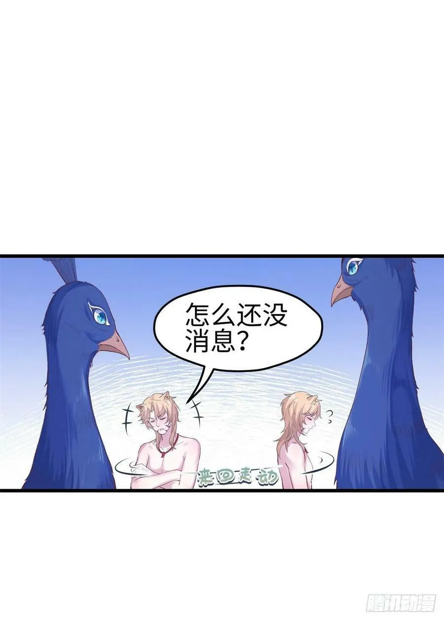 第200话 第24页