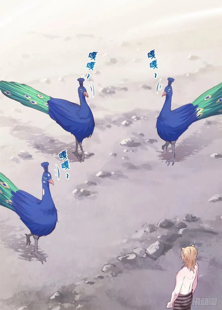 第200话 第26页