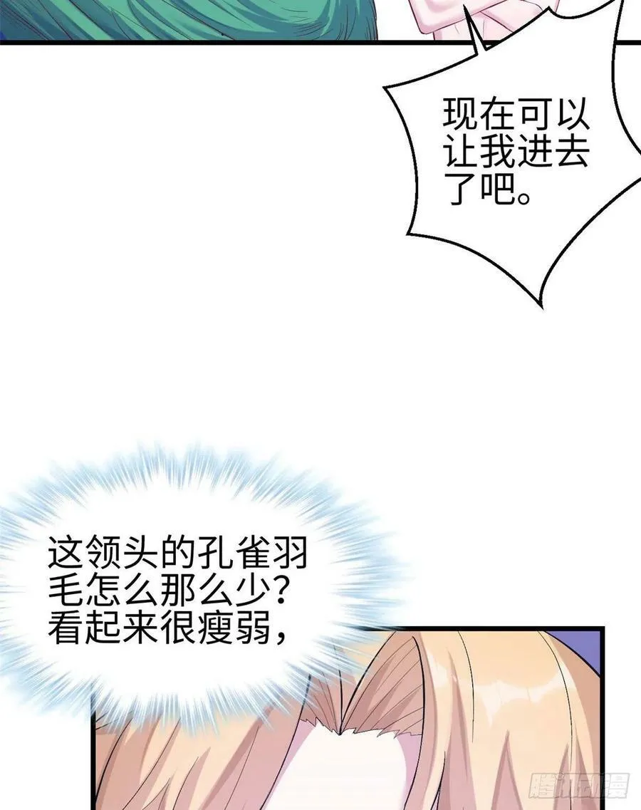 第200话 第28页