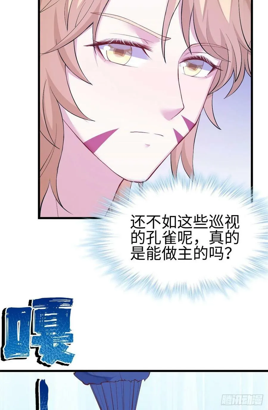 第200话 第29页