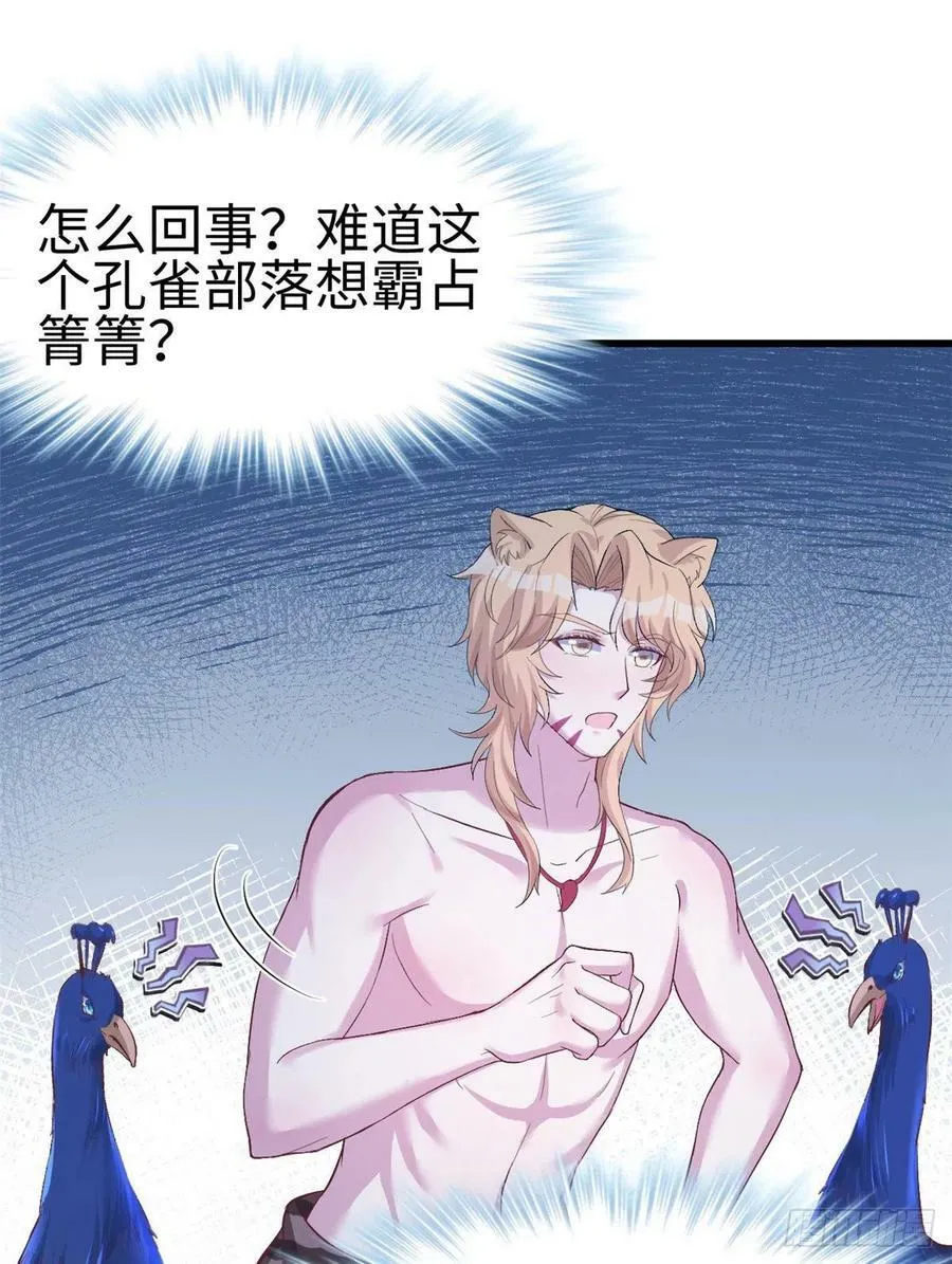 第200话 第35页