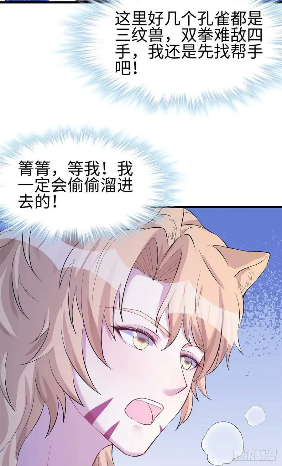 第200话 第36页