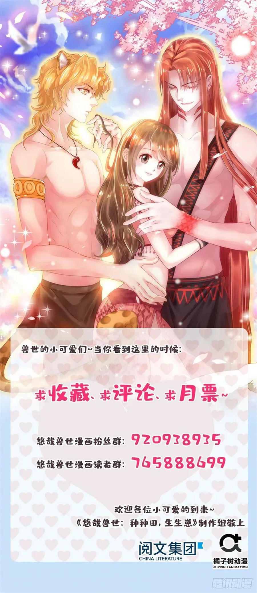 第200话 第47页