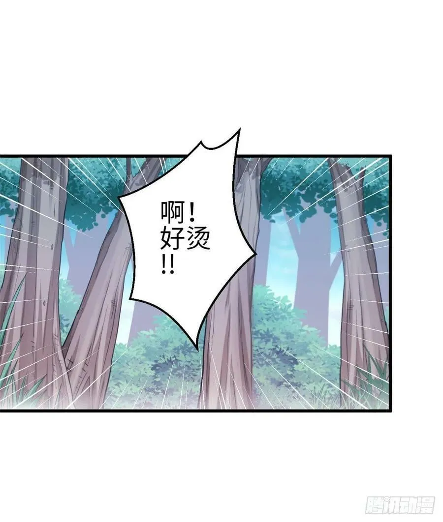 第199话 第2页