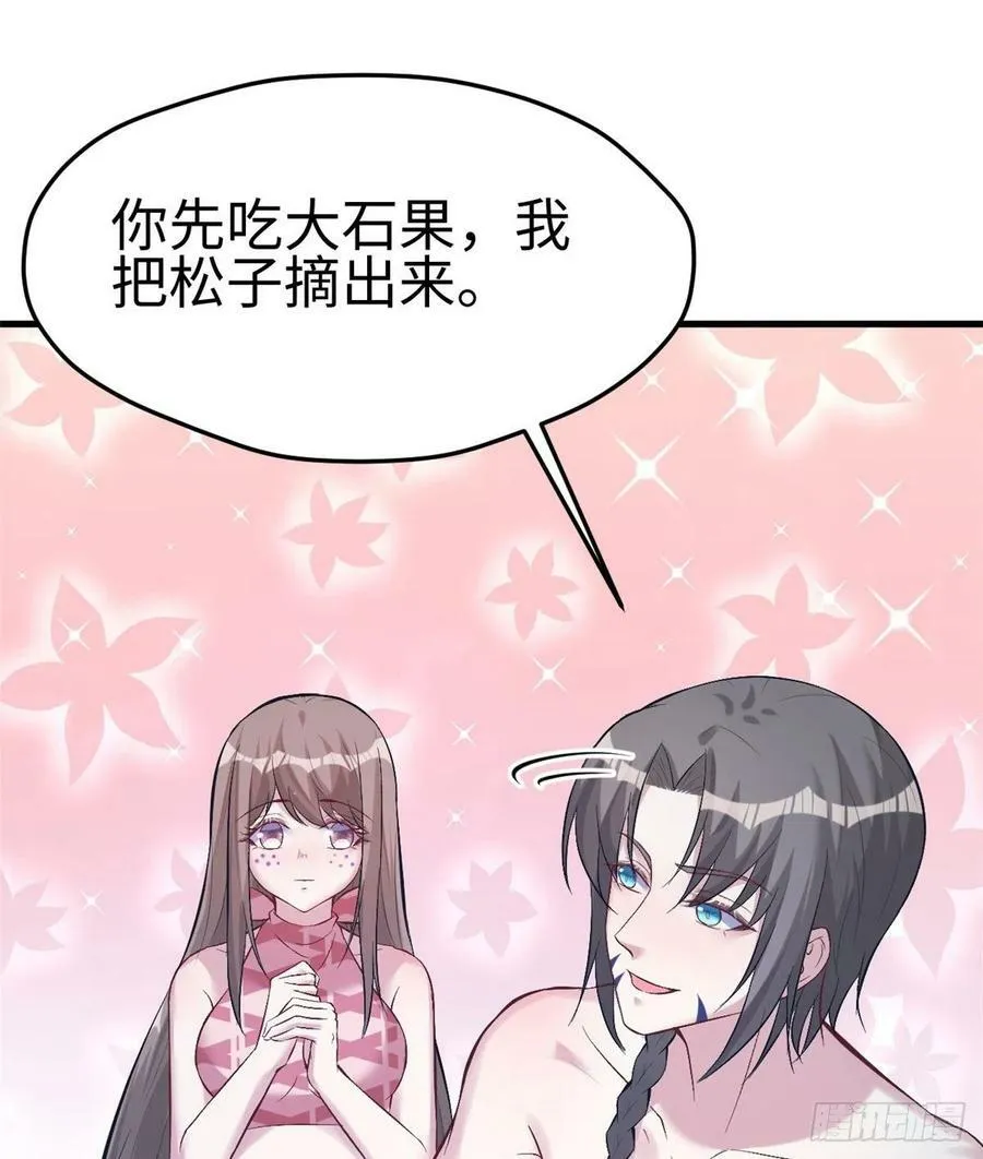 第199话 第7页
