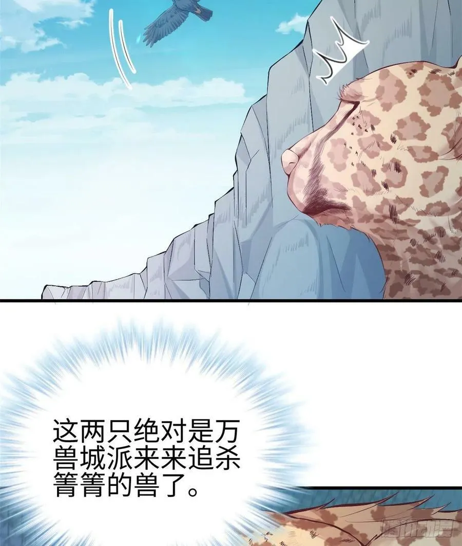 第199话 第13页