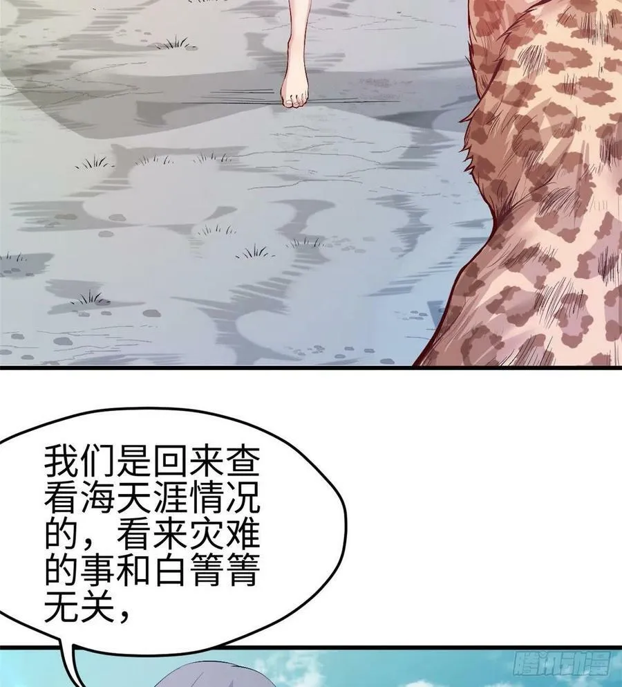 第199话 第19页