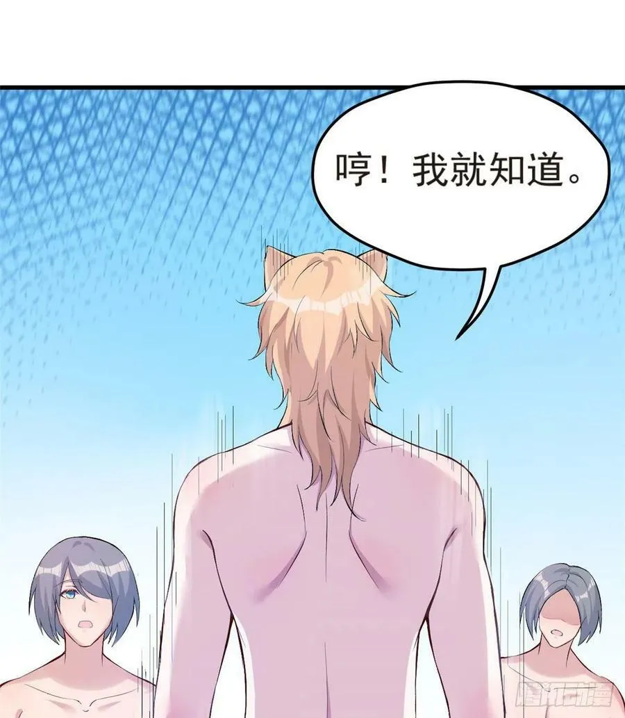 第199话 第21页