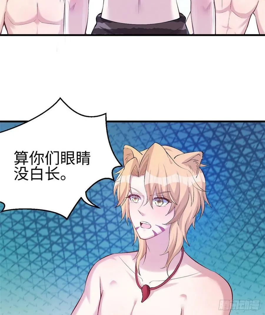 第199话 第22页
