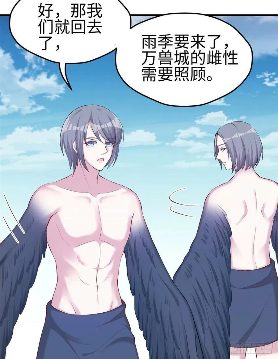 第199话 第28页