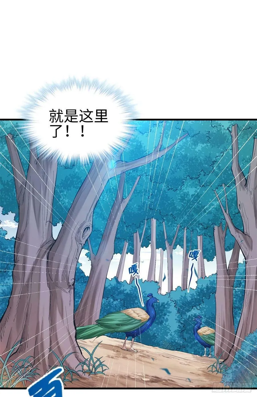 第199话 第39页