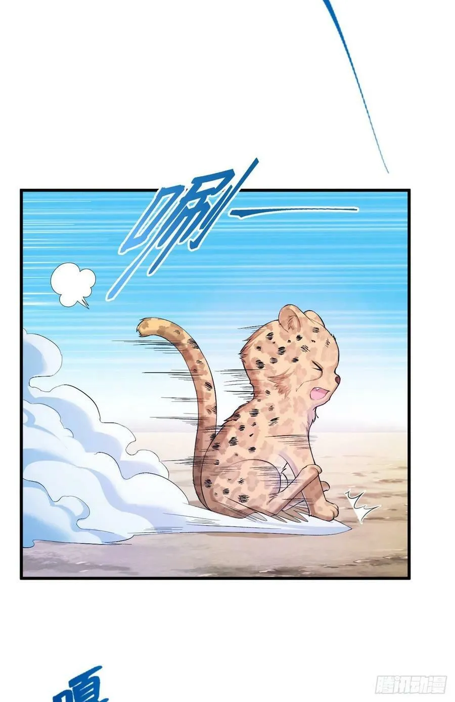 第199话 第43页