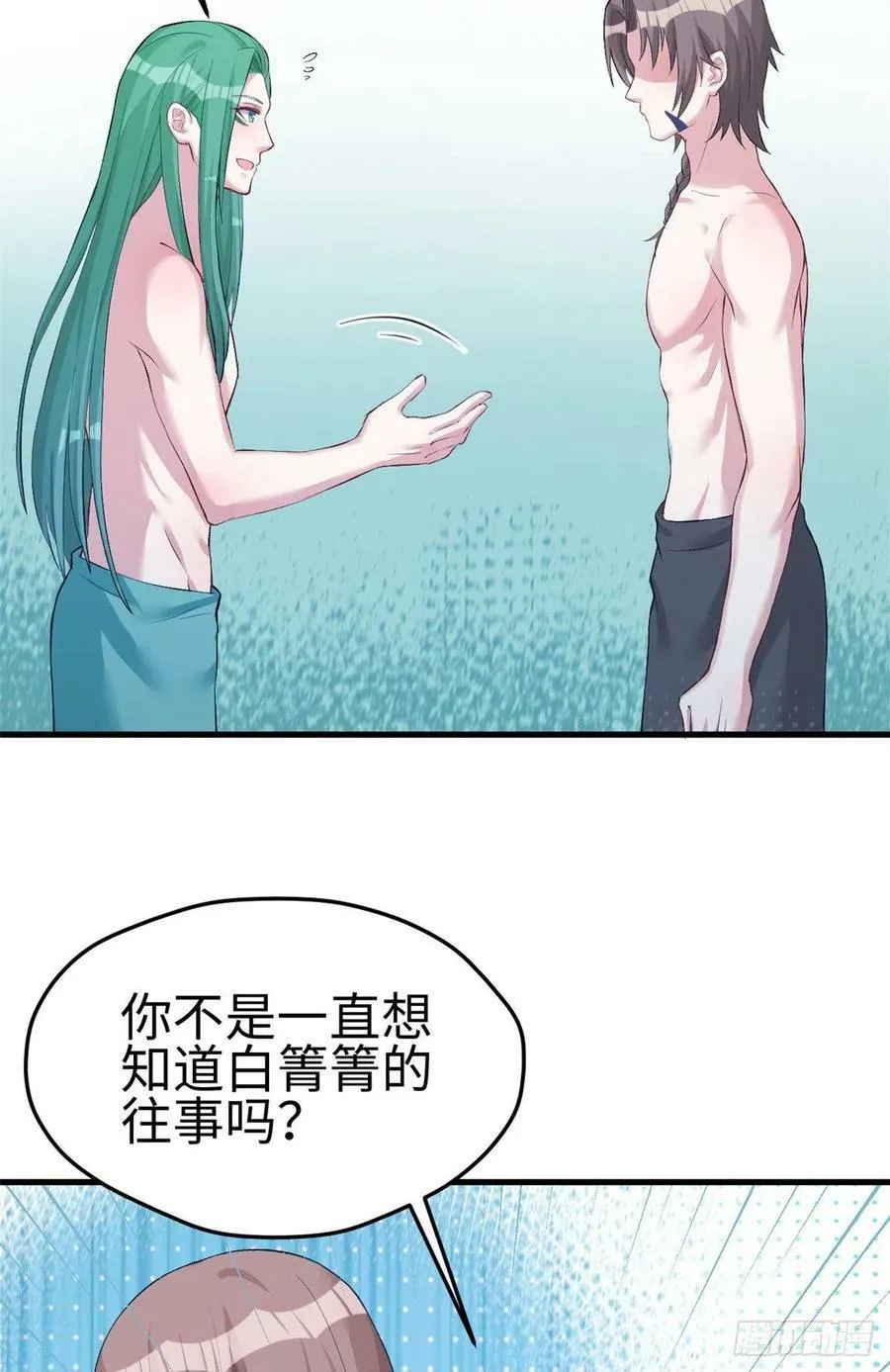 第199话 第50页