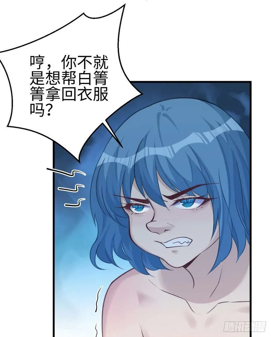 第198话 第4页