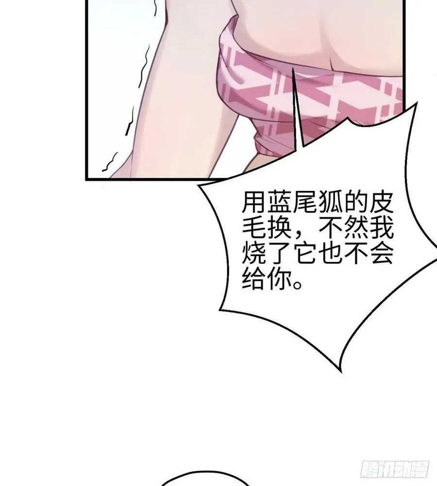 第198话 第5页