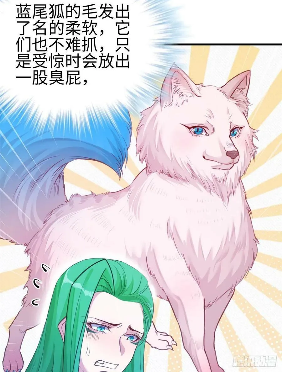 第198话 第7页