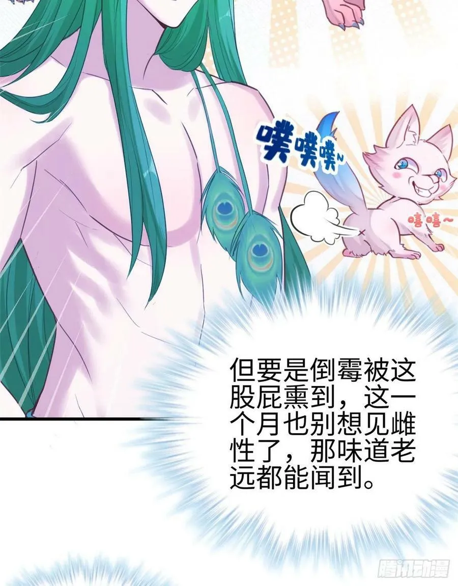 第198话 第8页
