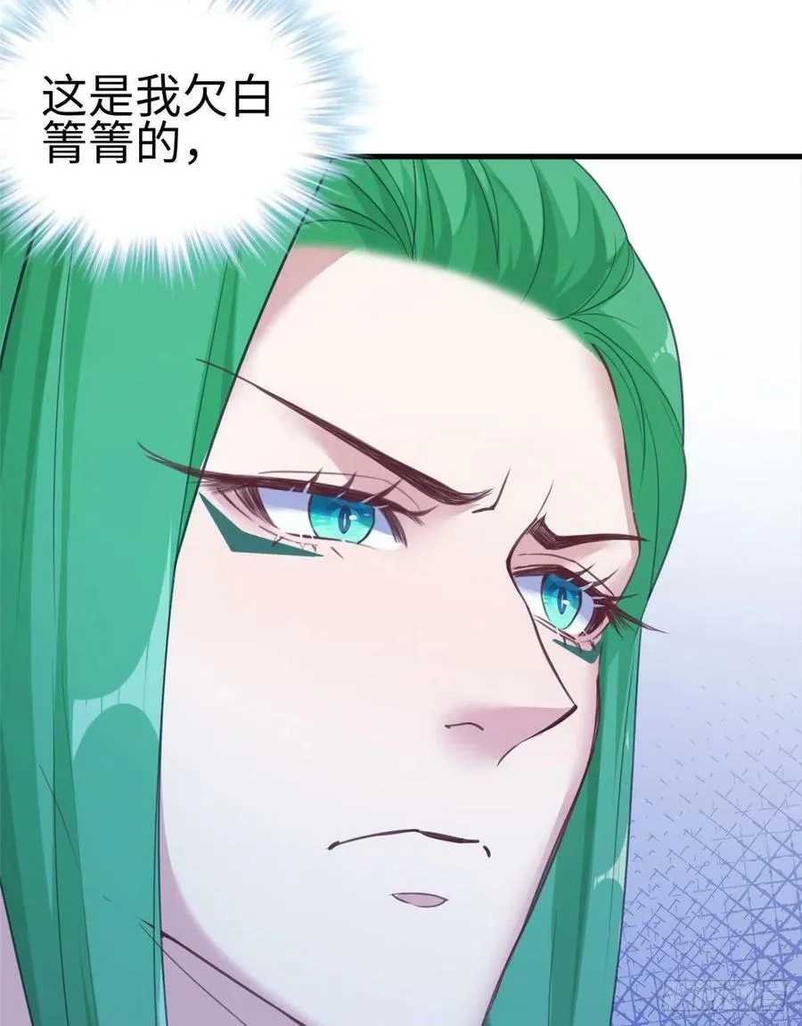 第198话 第9页