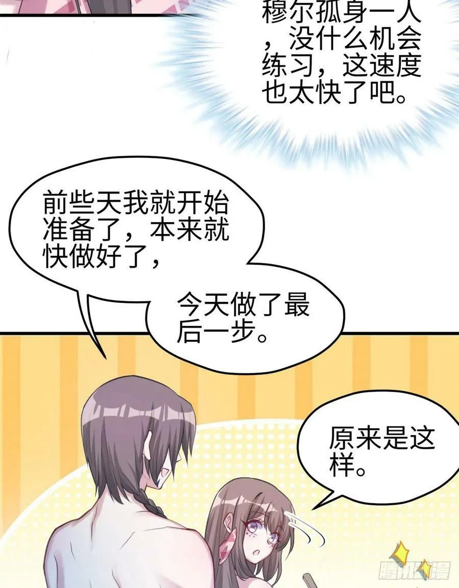 第198话 第15页