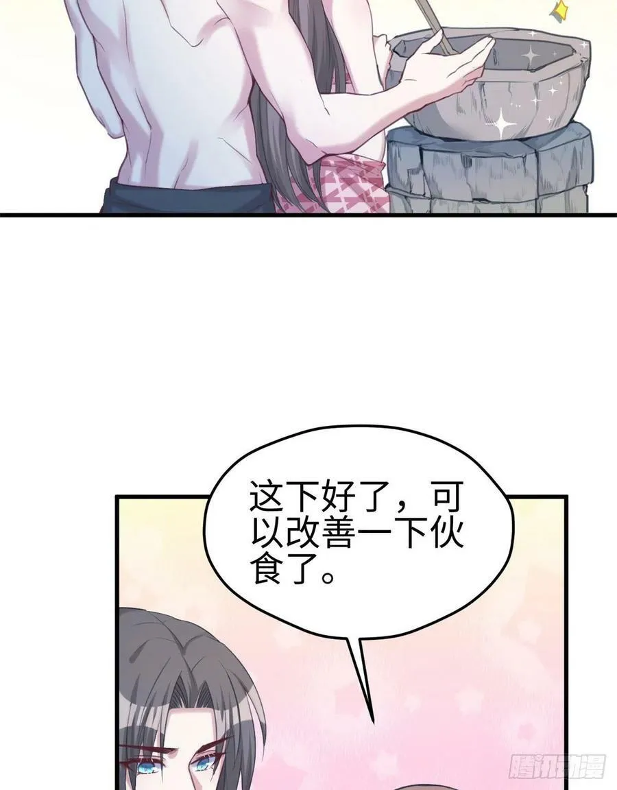第198话 第16页