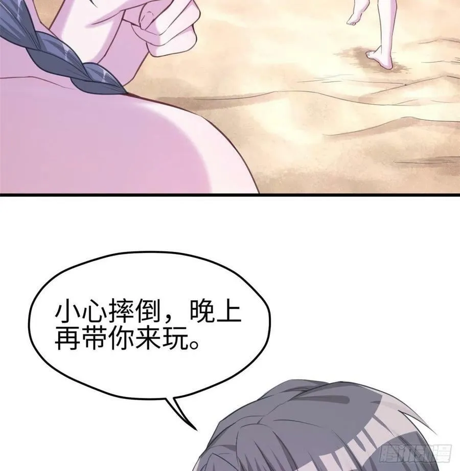 第198话 第31页