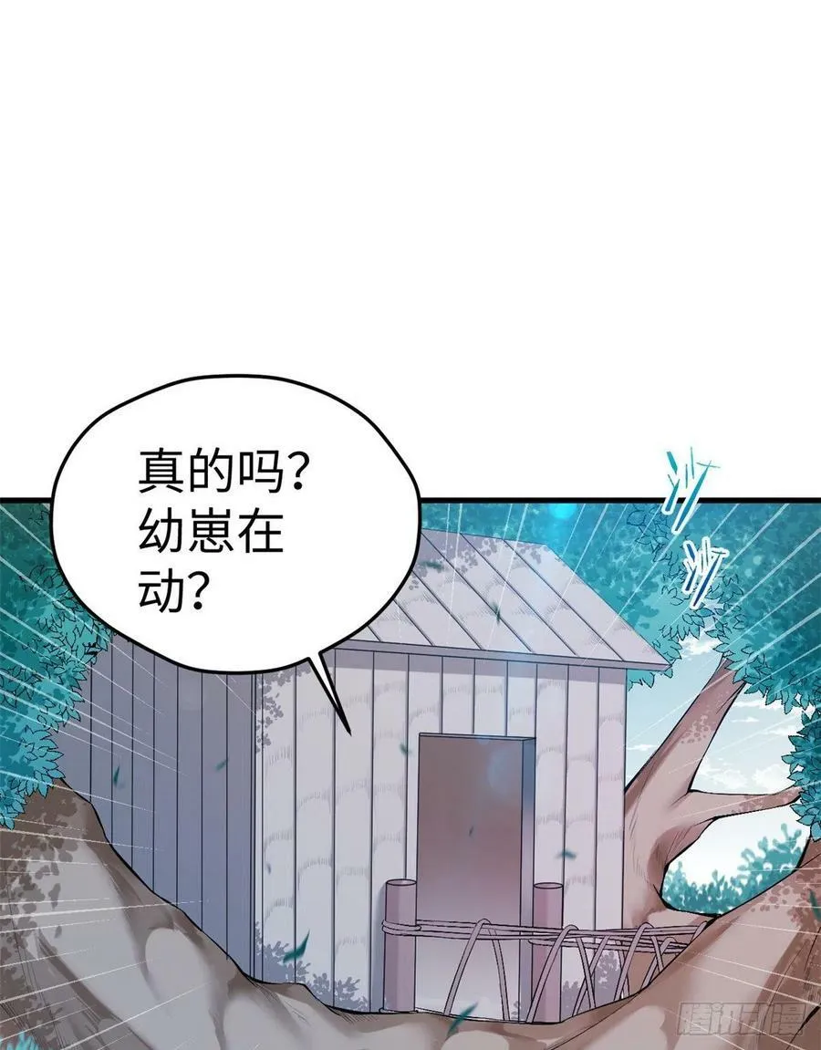 第197话 第2页