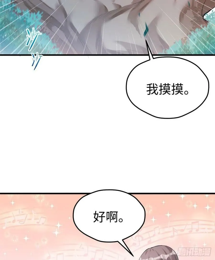 第197话 第3页