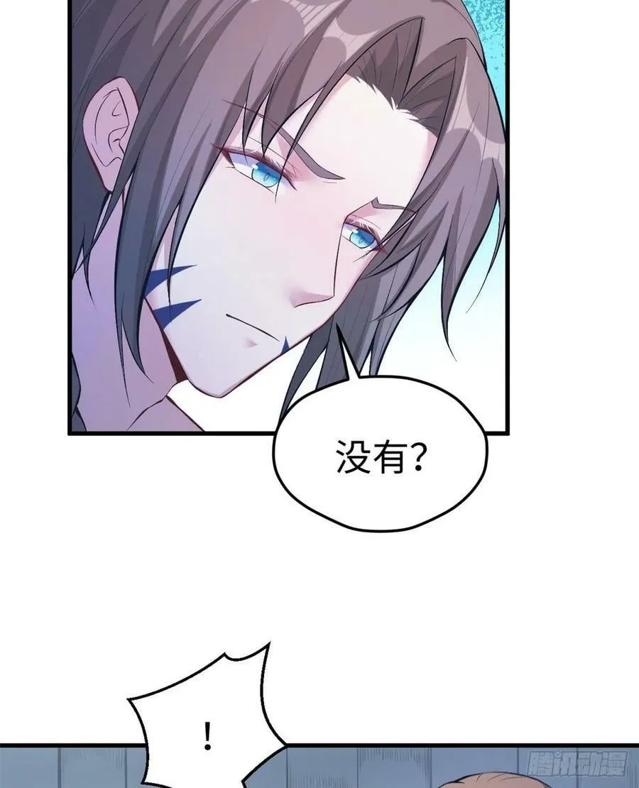 第197话 第6页