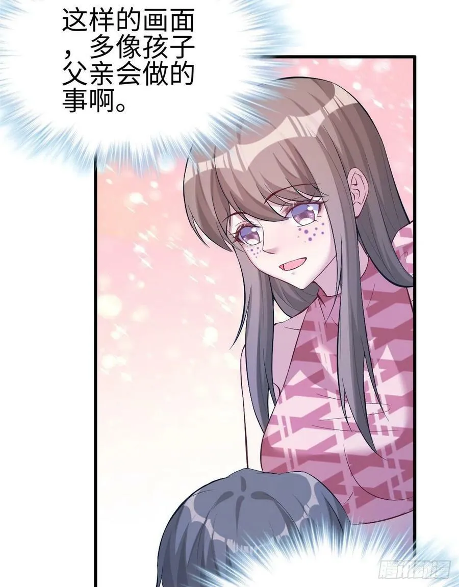 第197话 第8页