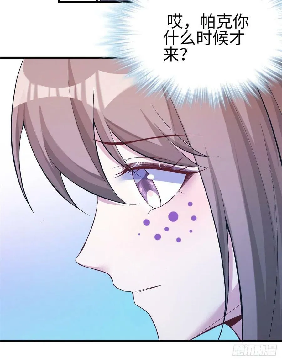 第197话 第9页