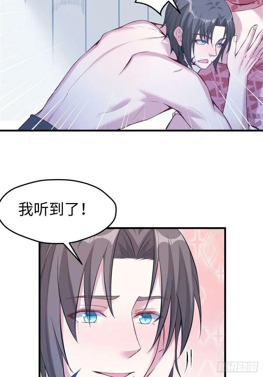 第197话 第11页