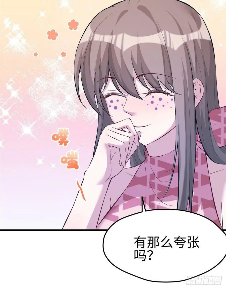 第197话 第13页