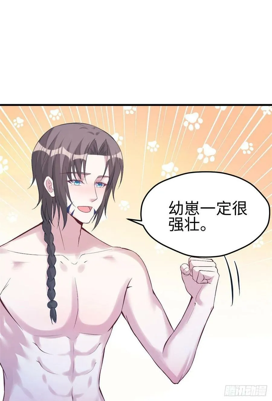 第197话 第14页