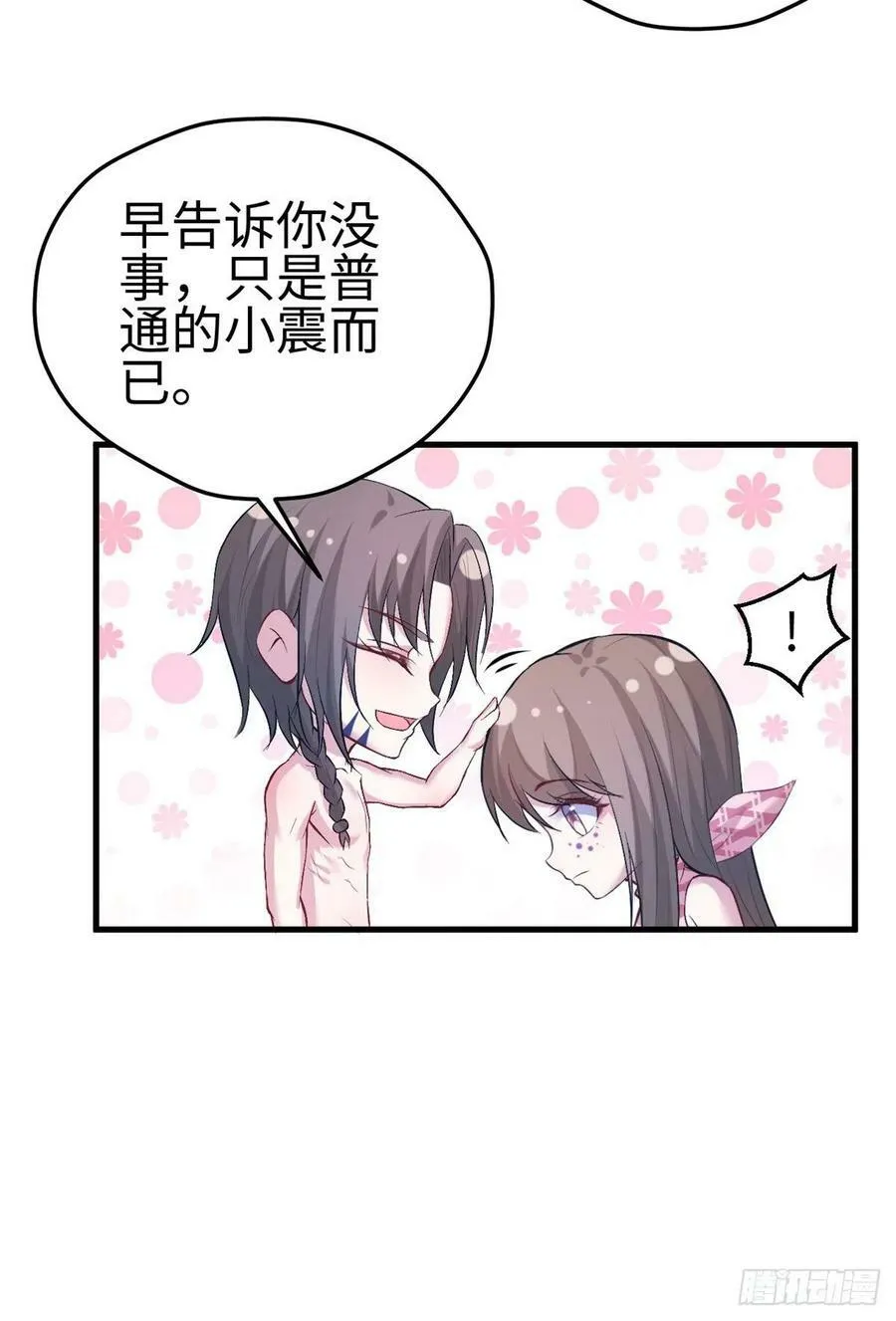 第197话 第18页