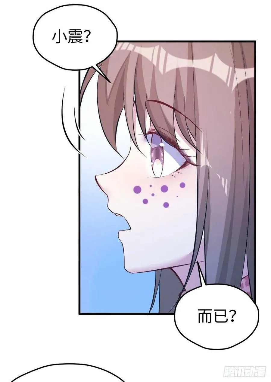 第197话 第19页