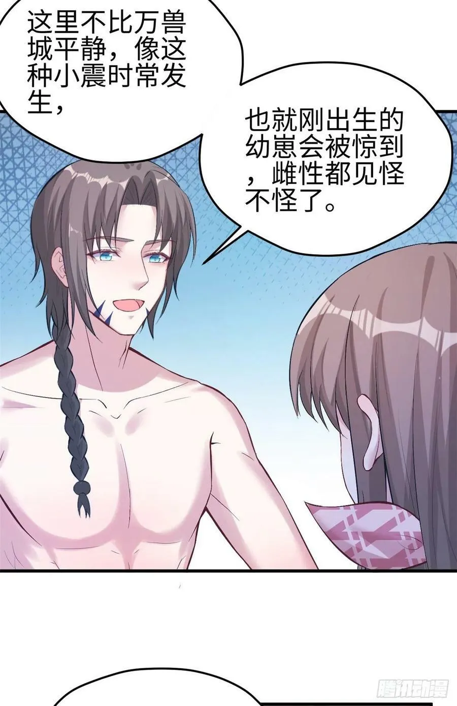 第197话 第20页