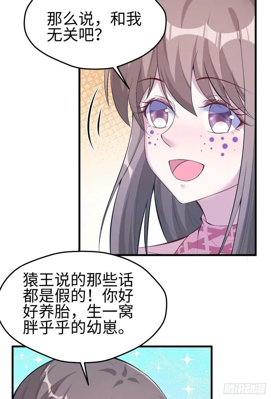 第197话 第21页