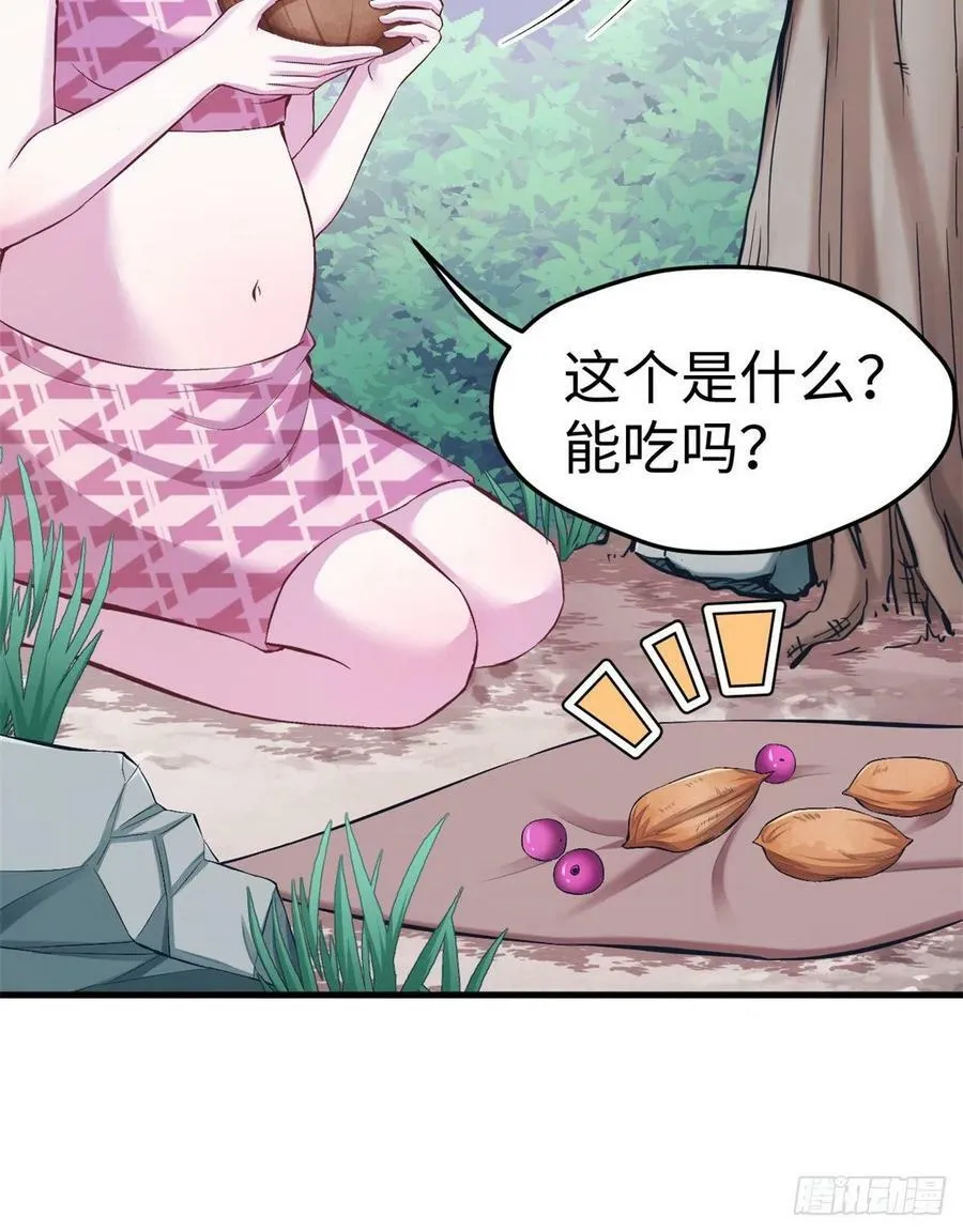 第197话 第28页