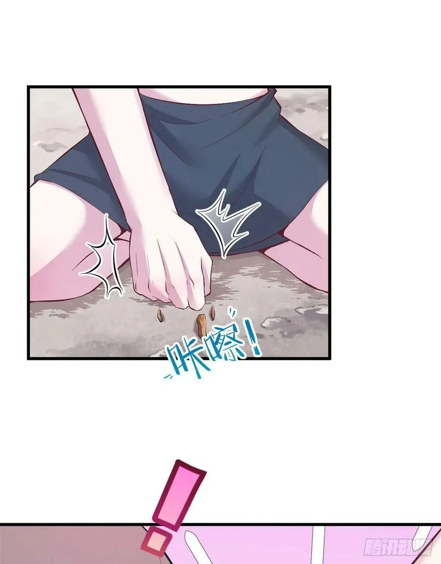 第197话 第29页