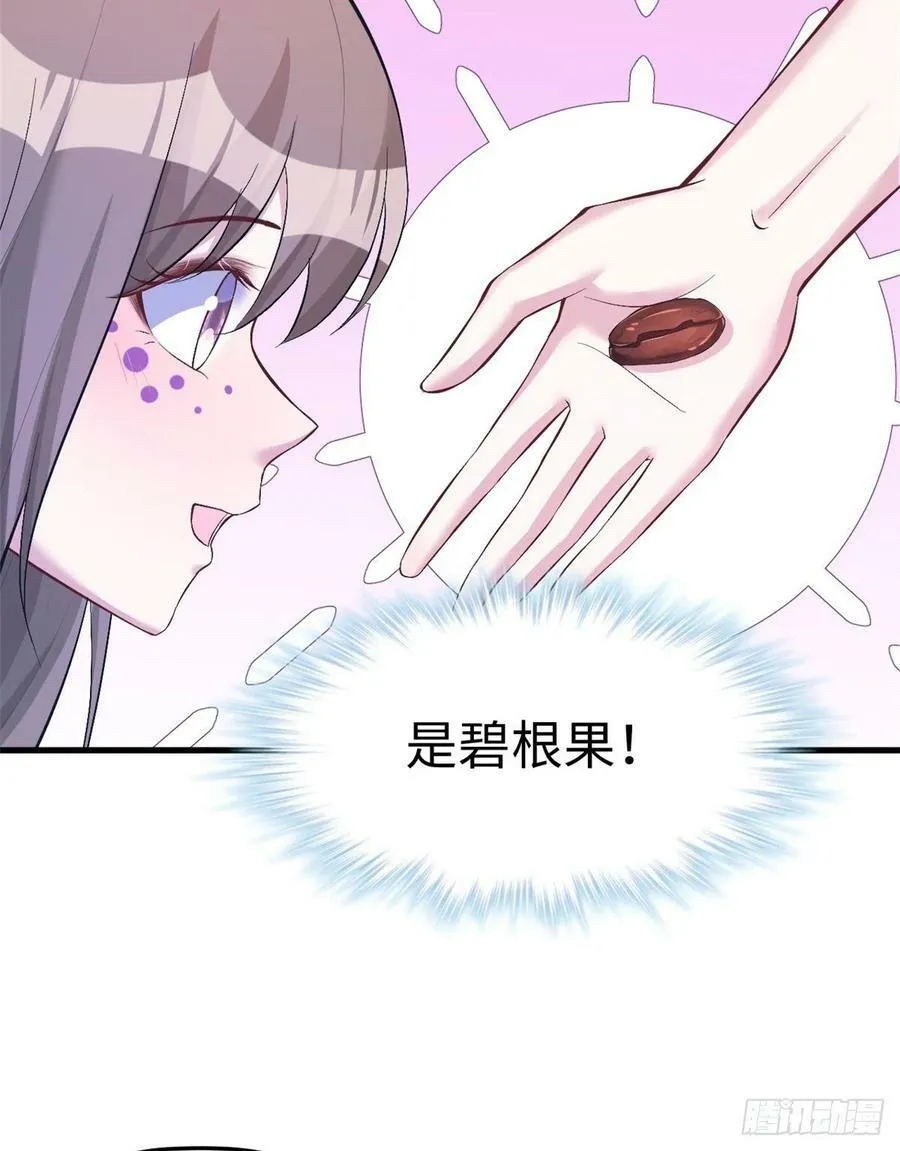 第197话 第30页