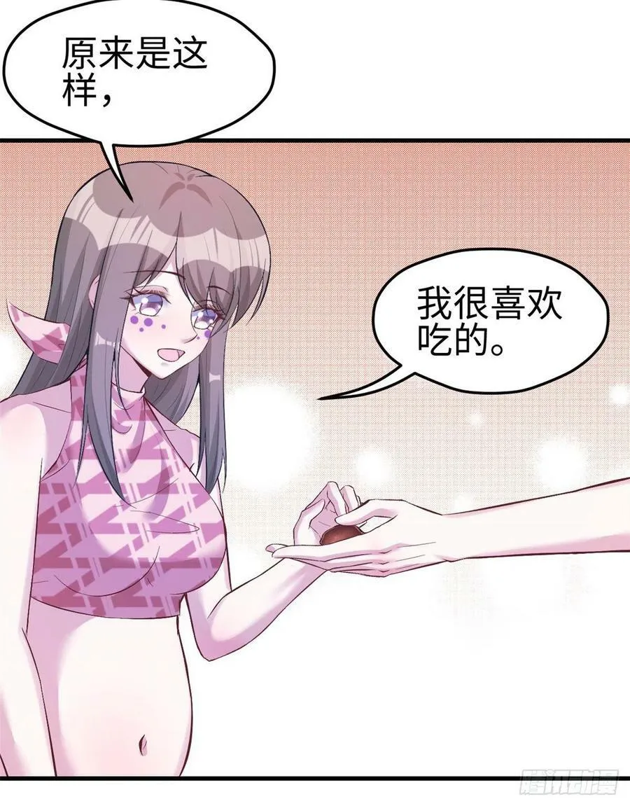 第197话 第31页