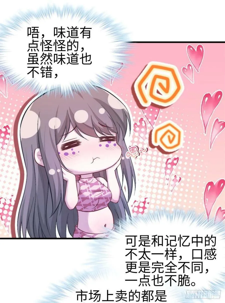 第197话 第33页