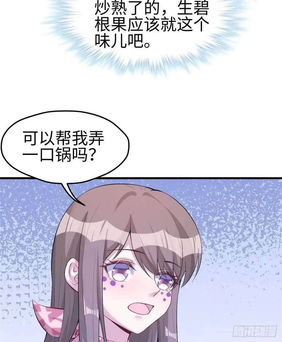第197话 第34页